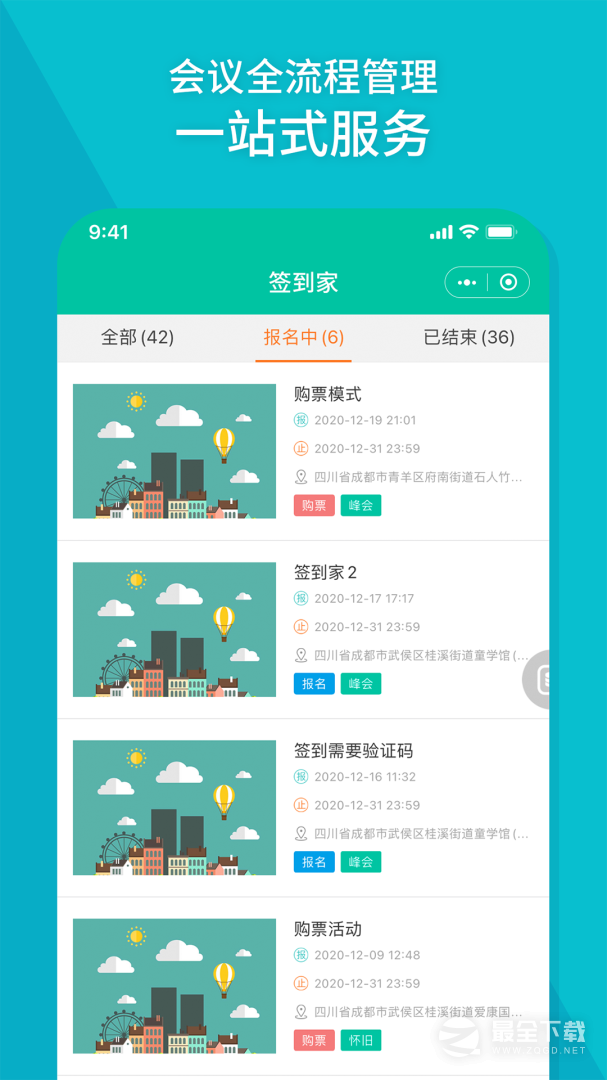 签到家 v2026.02.15