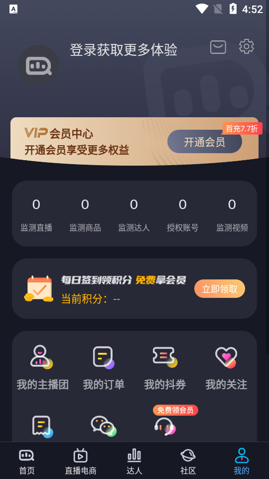 抖查查安卓版 v3.0.7
