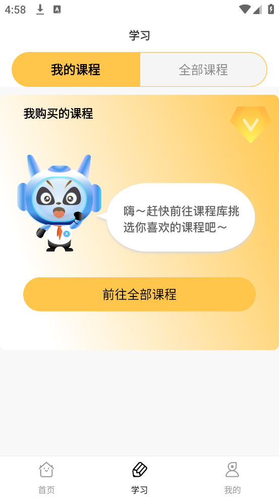 墨韵书法家庭端app v1.7.0