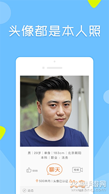 像像真人相亲网app v4.0.1