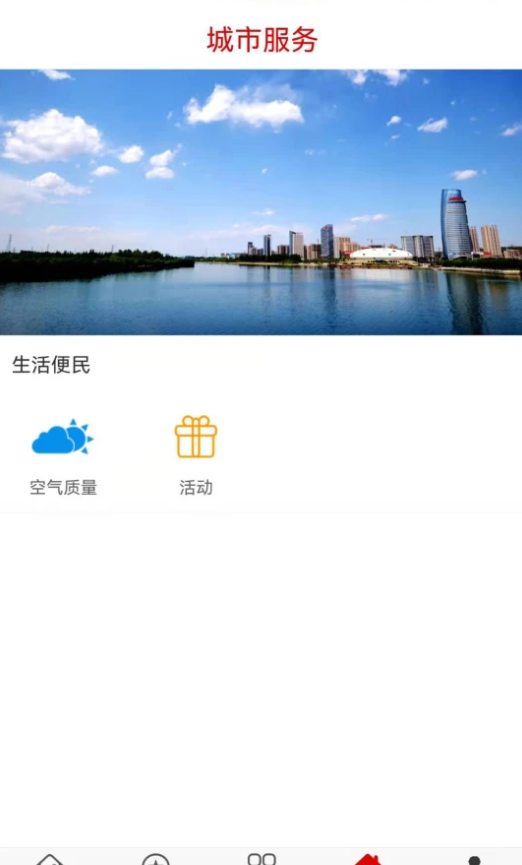 无限鹤壁APP v3.2