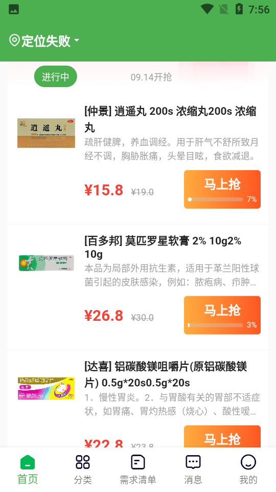 荷叶健康app v1.0.0