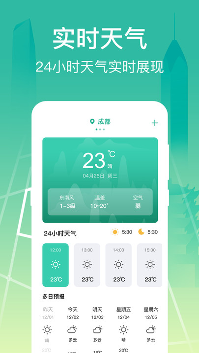 掌上在线公交 v3.0.8