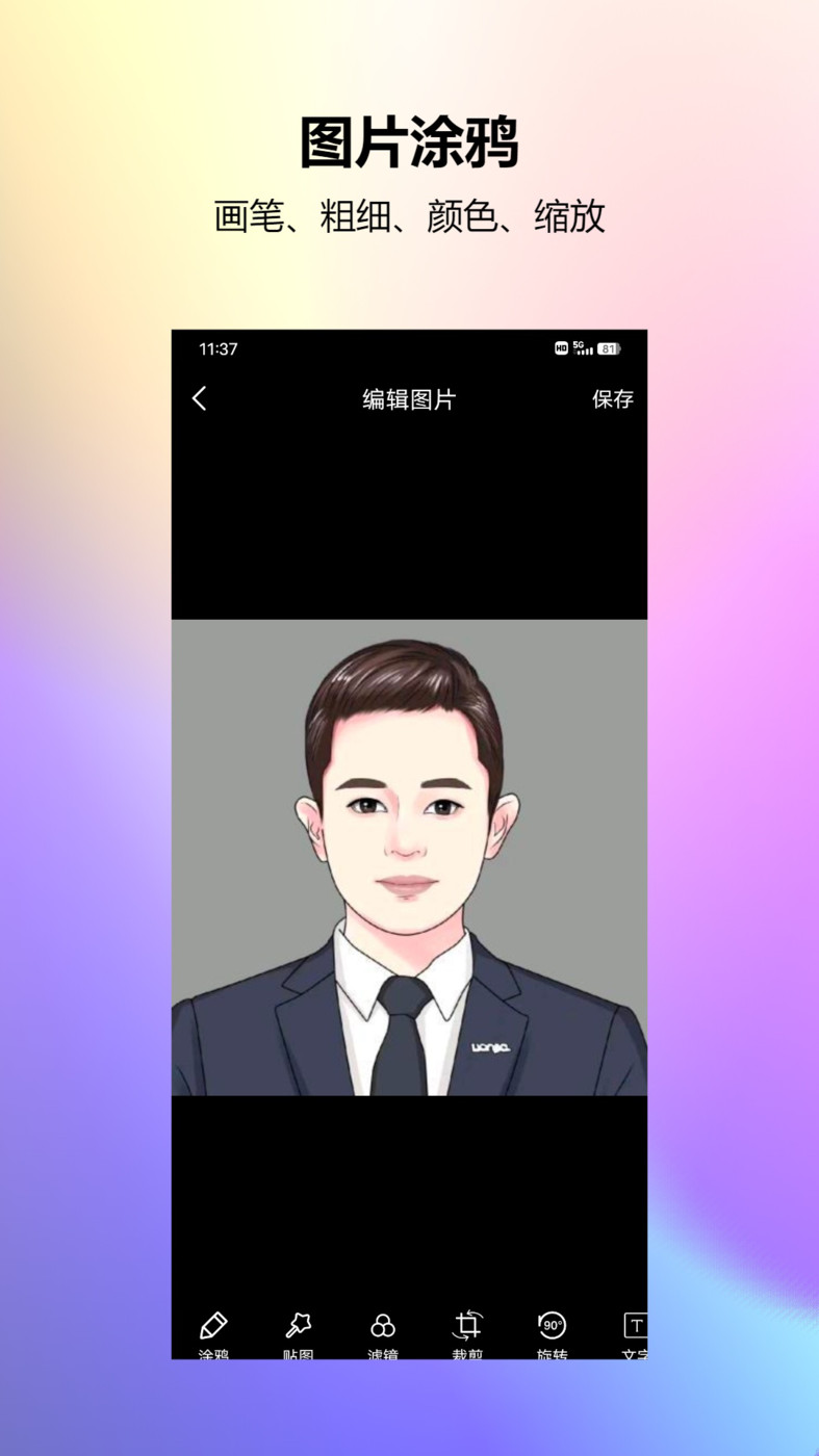 图片编辑工厂app下载安装 v1.0.0