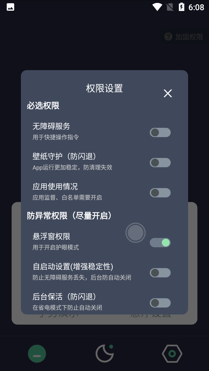自动快捷指令安卓版(自动点点) v1.8.5