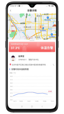 智羿健康(智羿智能健康腕表) v1.0.3
