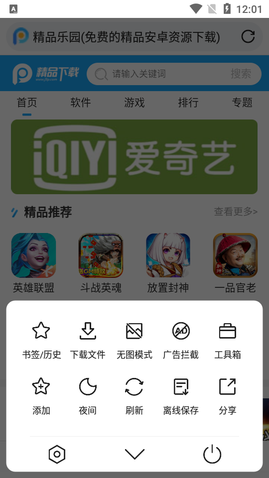Pure浏览器安卓版 v2.8.9