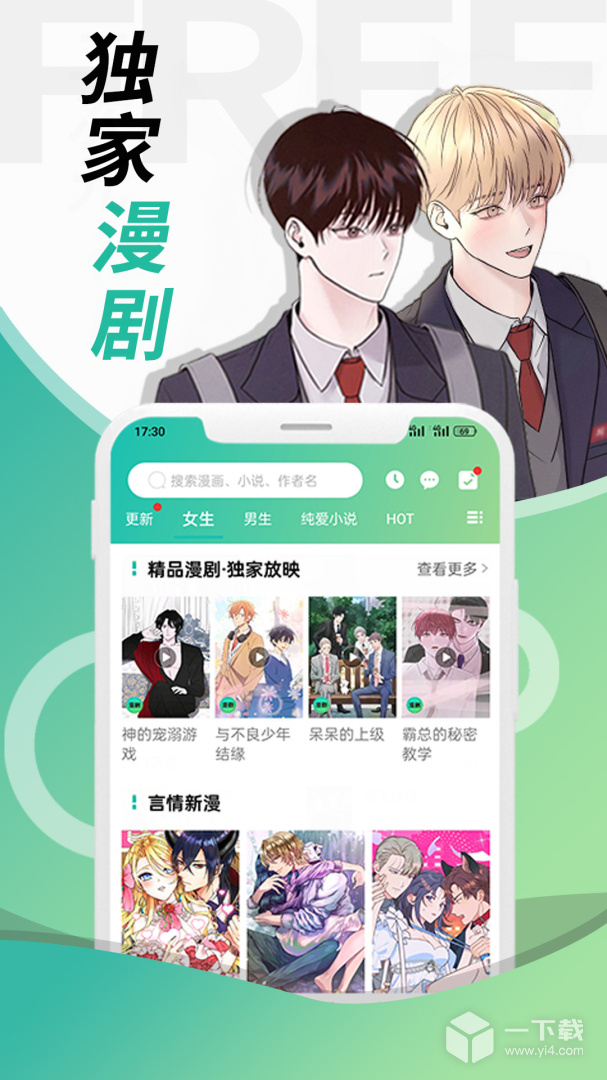 画涯 v1.8.5