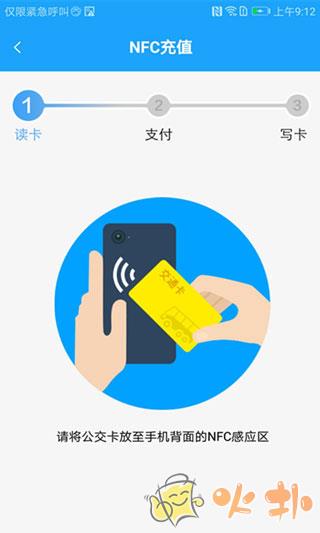 湘行一卡通 v2.3.02
