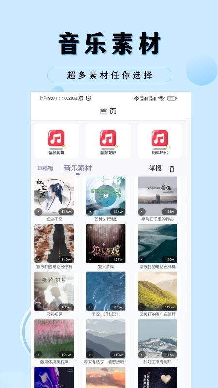 音乐剪辑工厂软件 v3.88