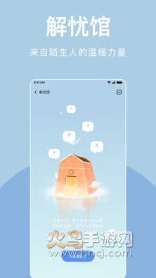 岁岁社区app v5.5