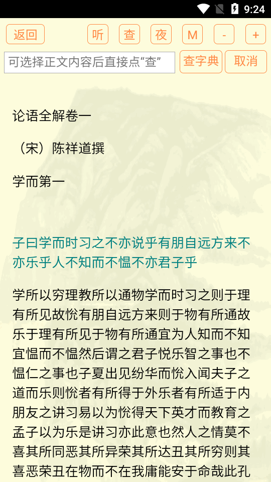 古籍库免费版 v9.2