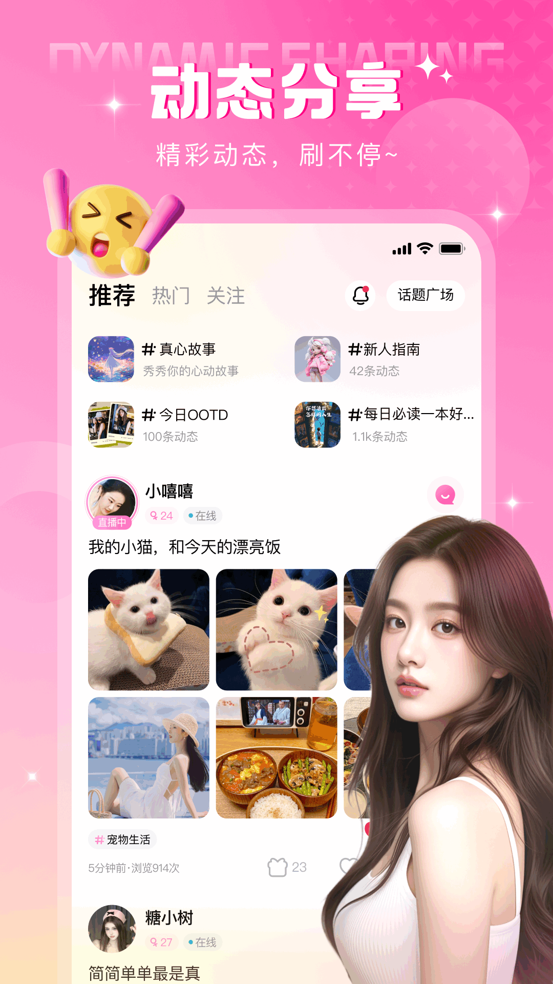 本地密聊app下载安装 v3.1.0