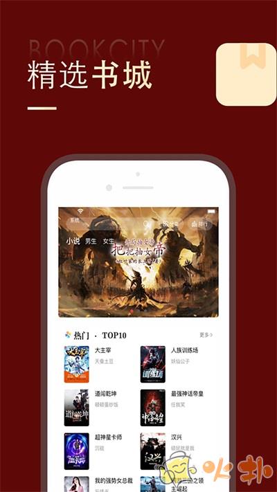 追书大师免费版 v1.2.7