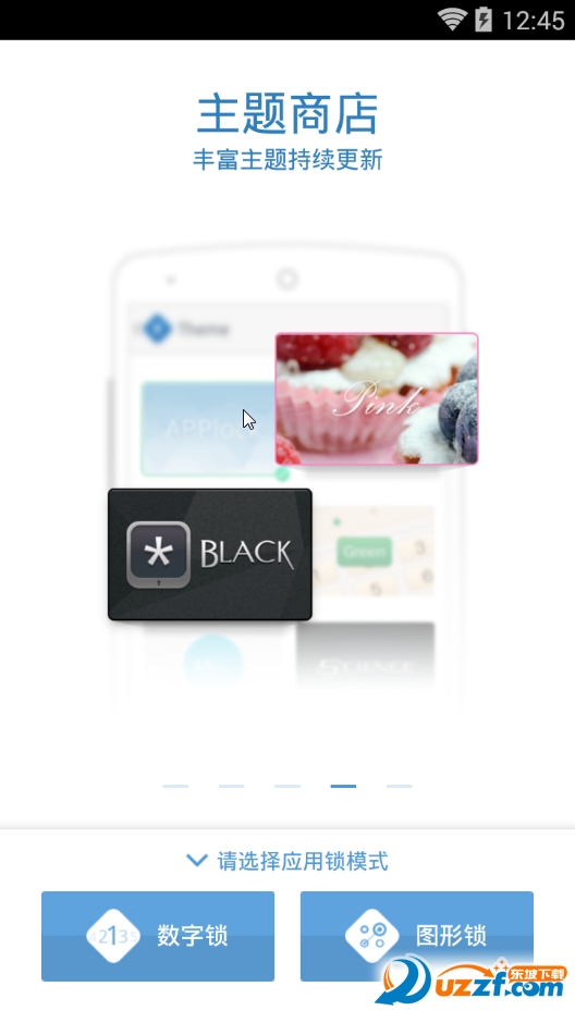 隐私应用卫士app(保护手机隐私安全) v1.2.113