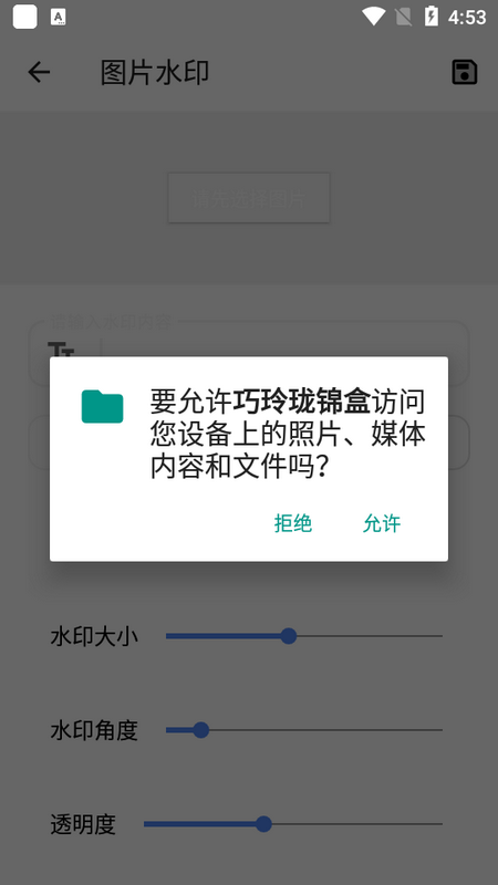 巧玲珑锦盒app v1.0.0