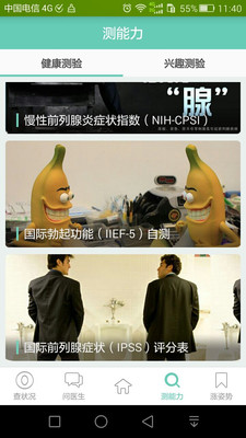 男觅健康app v1.8.6