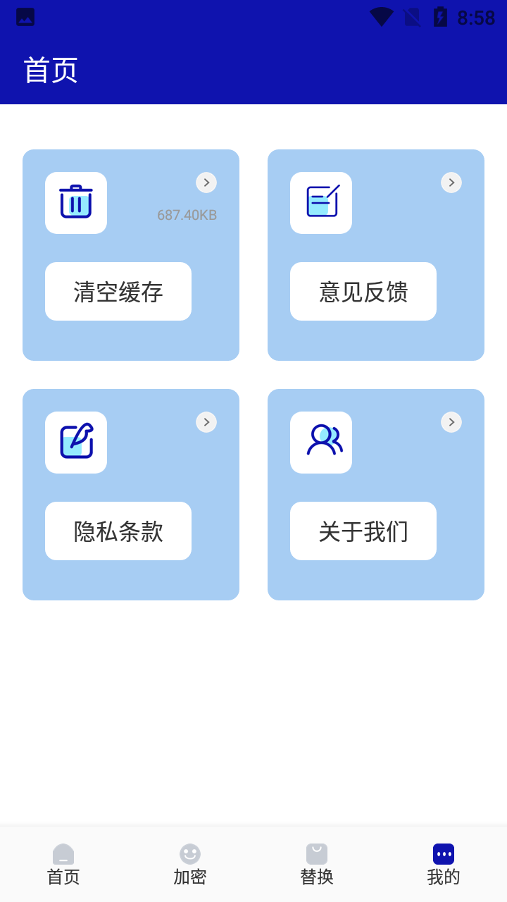 应用隐藏管家最新版 v1.2