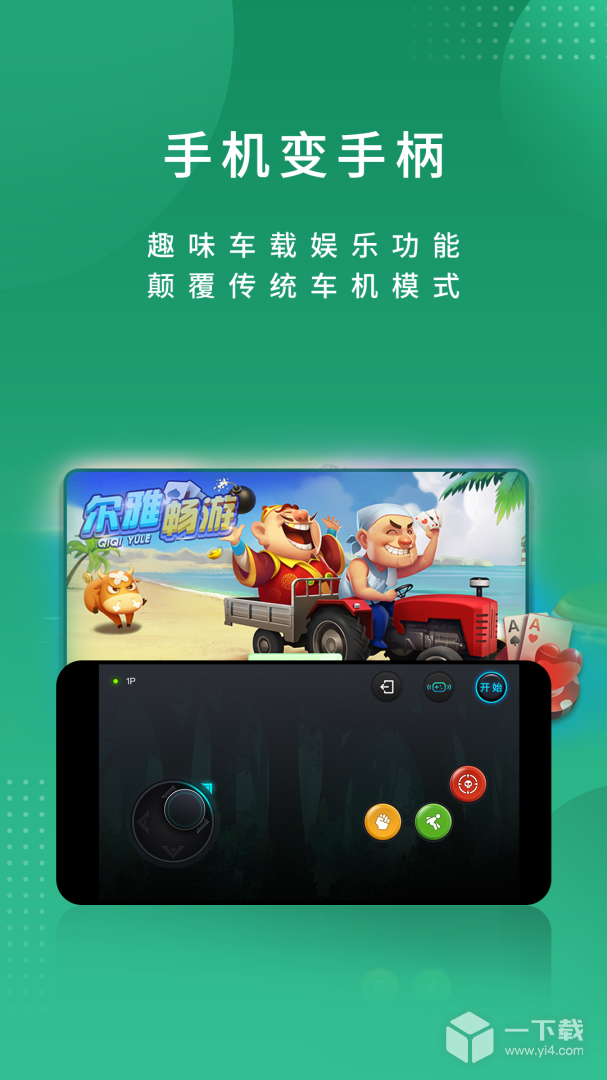 尔雅畅游 v2.3.26260228