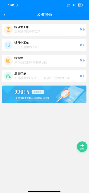 重庆科创职业学院-Ai科创 v1.0.2