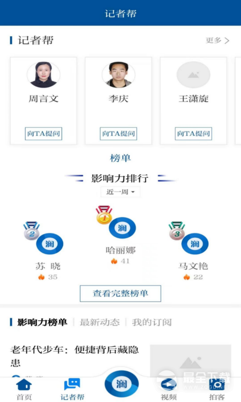 指点兰州最新版 v4.1.7