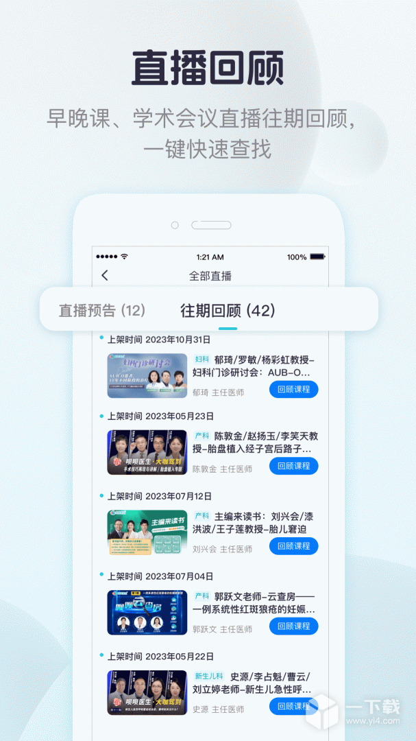 呗呗医生 v9.4.0.7