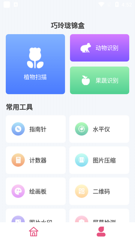 巧玲珑锦盒app v1.0.0