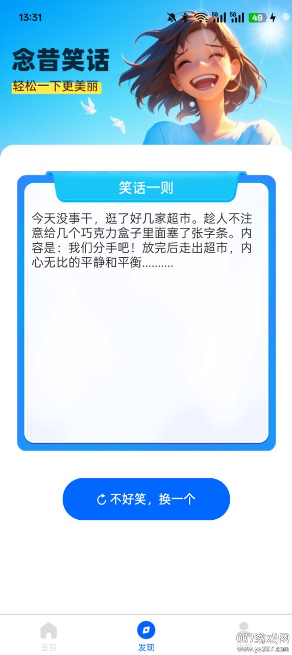 念昔相机官方下载 v1.0.2.10122532015