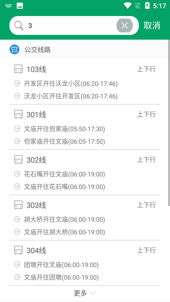 顺通巴士app v1.0.6