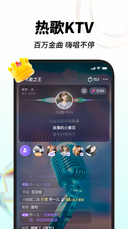 嗨歌app v1.0.5.9
