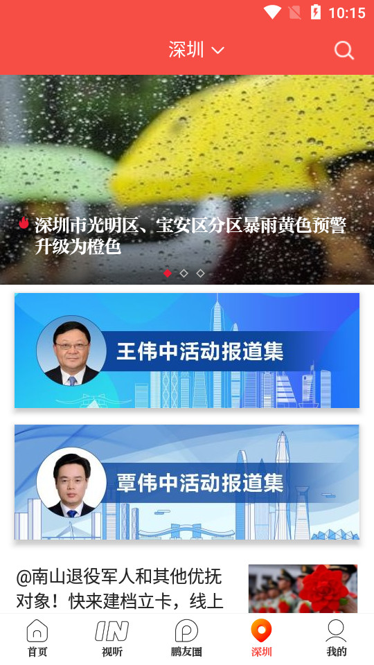 读特app v10.0.0.1