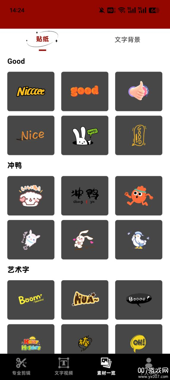 多秀视频剪辑app下载 v1.0.0