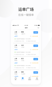 欣物盟车主版 v0.3.2.279