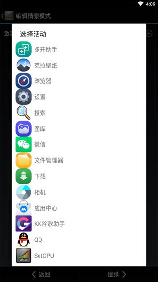 SetCpu中文版最新版 v3.1.4