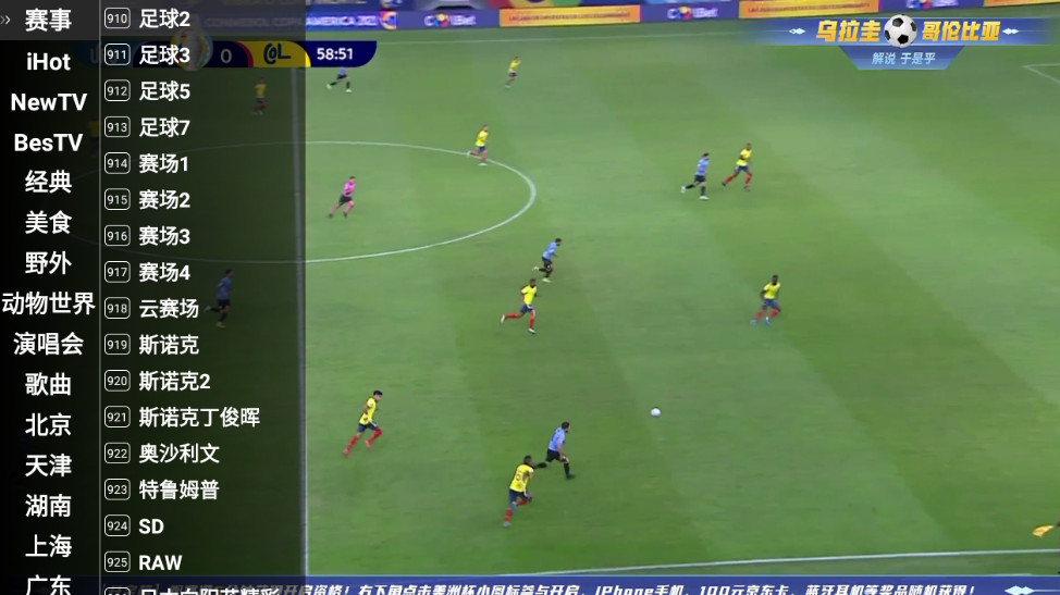 星火电视app v1.0.29