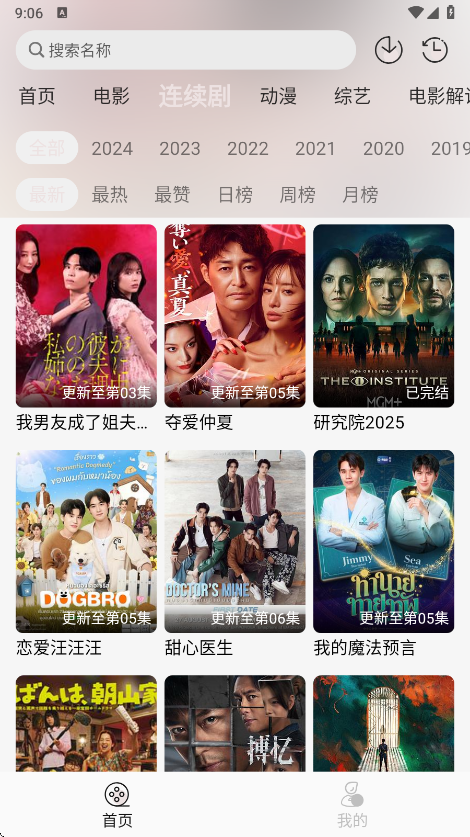 哒哇影视下载官方版 v1.0.2