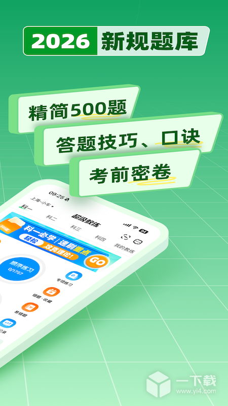 超级教练 v6.5.4