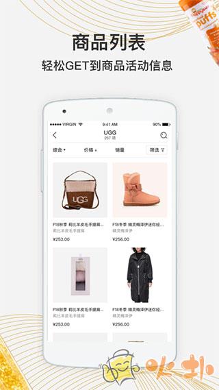 宝贝格子app v4.7.5