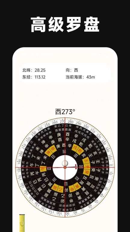 诚易排盘 v1.4.0