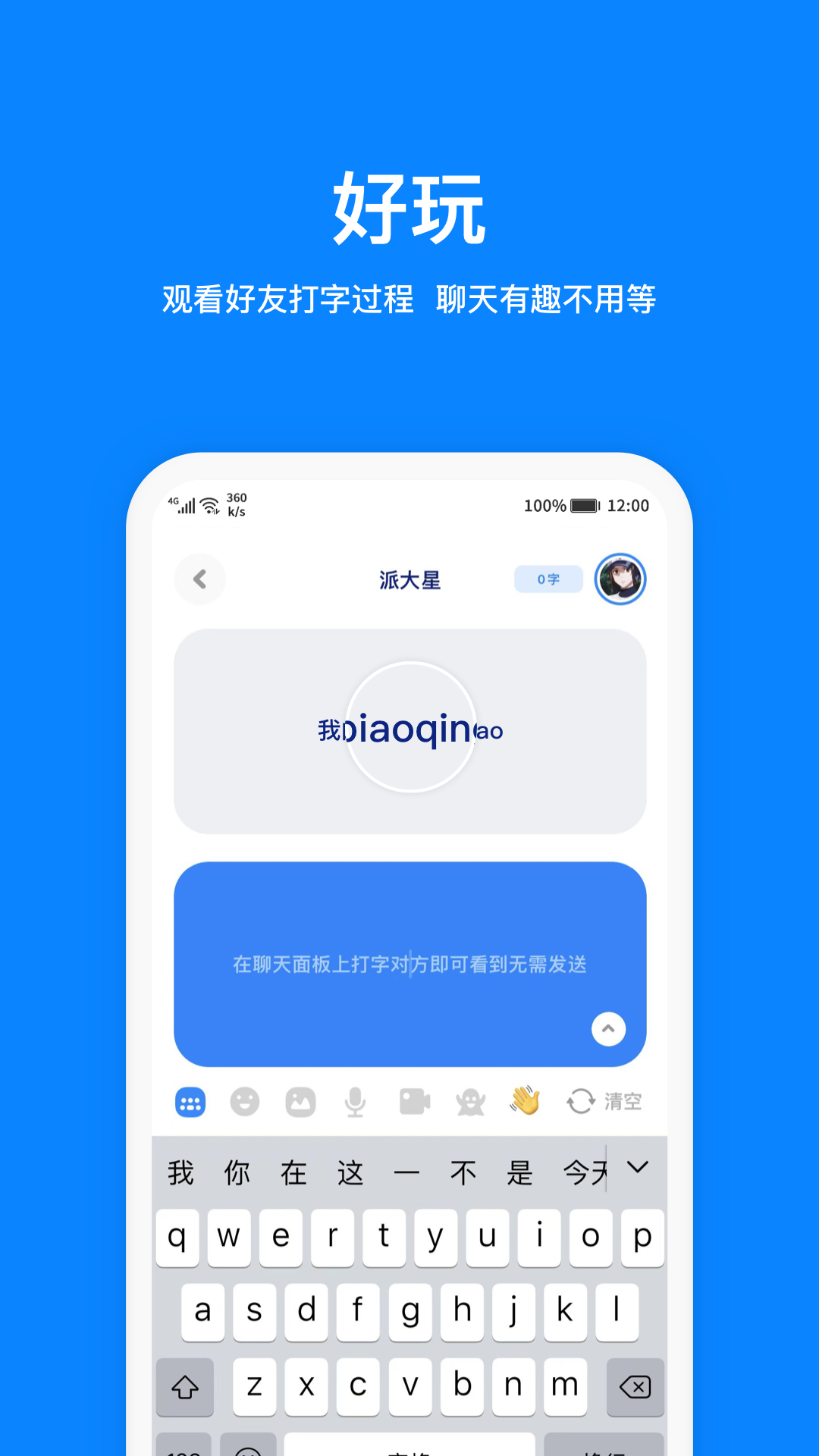 火星社交app v5.0.3