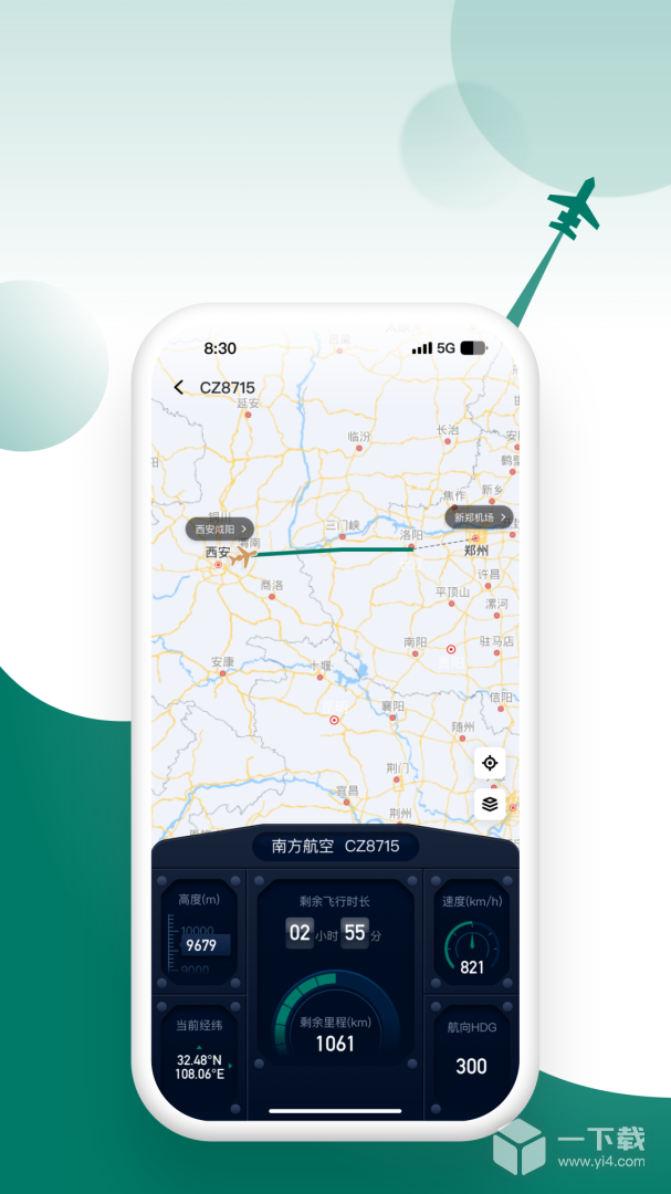 天九通航 v4.6.15