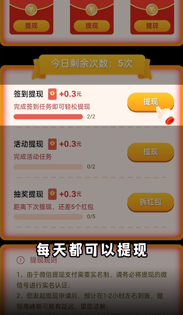 闪鸭红包版 v1.0.5