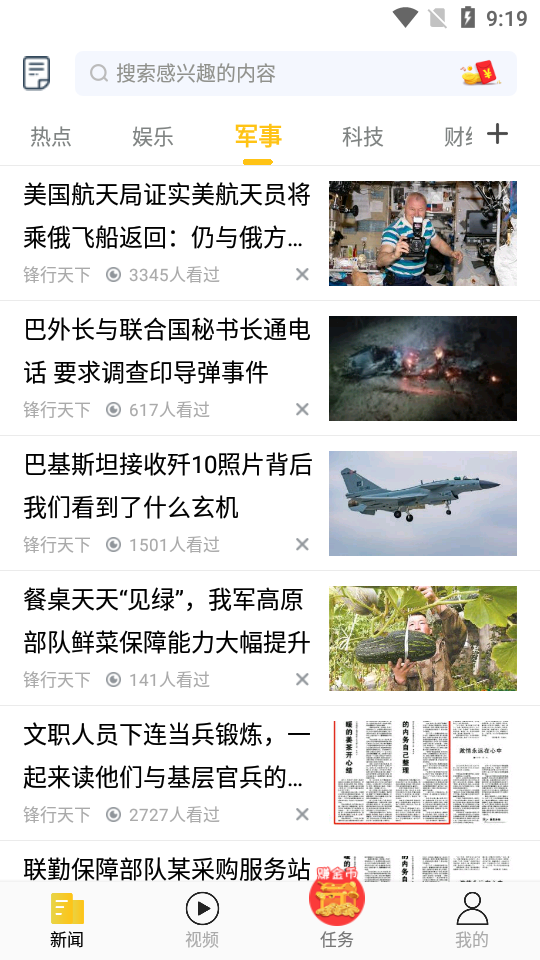 草帽新闻app手机版