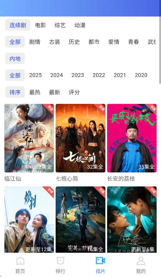 彩虹视频最新版 v4.0.2