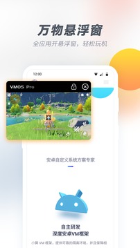 vmos pro虚拟机 v2.9.8