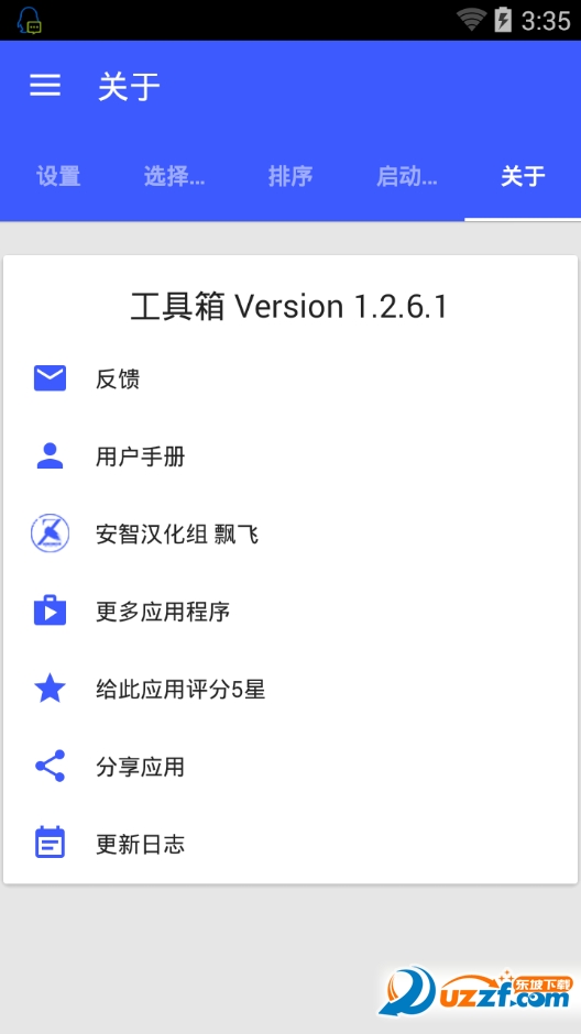 浮动工具箱(Floating ToolBox) v1.2.6.1