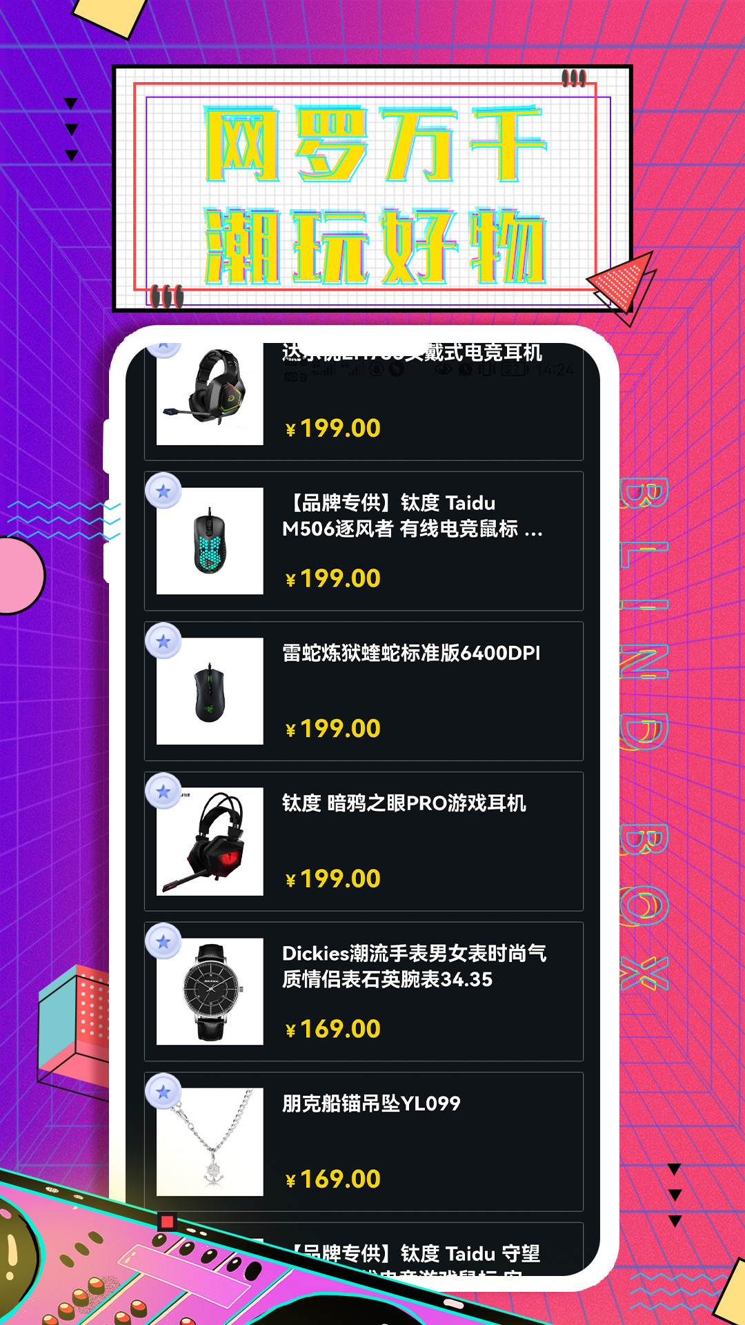 元气部落app v1.1.6