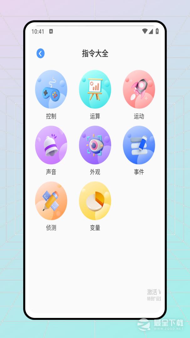 科普编程 v1.1.0