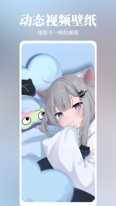 倾心壁纸下载安装手机版 v1.4.7