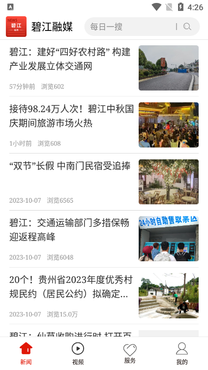 碧江融媒app v1.0.0